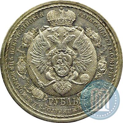 Picture 1 rouble 1912 year (ЭБ) "In commemoration of centenary of Patriotic War of 1812"
