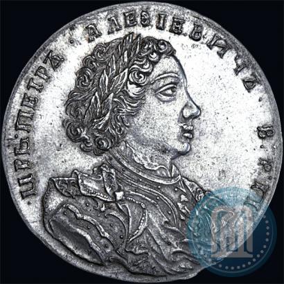 Picture 1 rouble 1707 year  "Portrait by G. Gaupt"