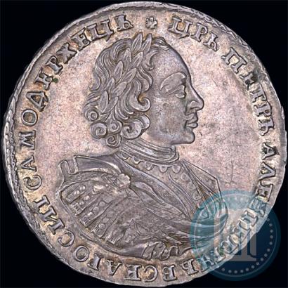 Picture 1 rouble 1721 year K "Portrait with shoulder straps"