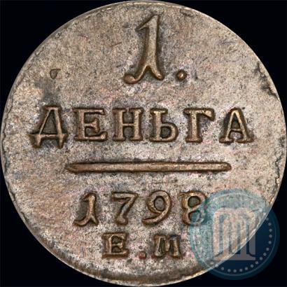 Фото Деньга 1798 года ЕМ 