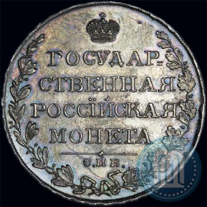 Picture 1 rouble 1810 year СПБ-ФГ "Type of 1807-1810"