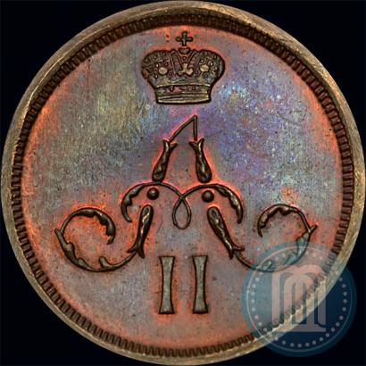Фото Денежка 1867 года ЕМ "Тип 1860-1866"