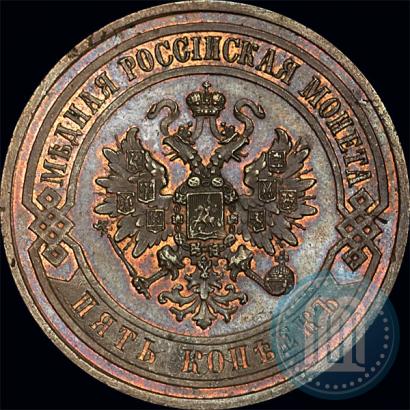 Picture 5 kopecks 1869 year СПБ 