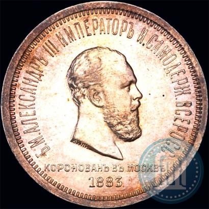 Picture 1 rouble 1883 year ЛШ "On the Coronation of Emperor Alexander III"