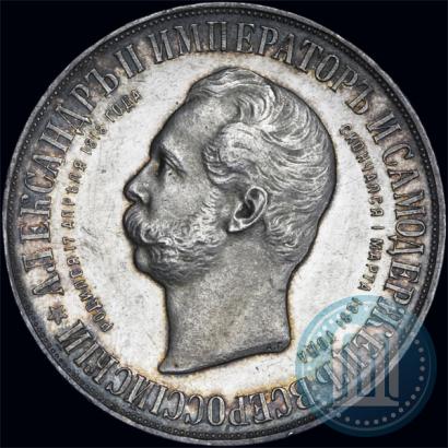 Picture 1 rouble 1898 year (АГ)-А.Г. "Alexander II Monument "