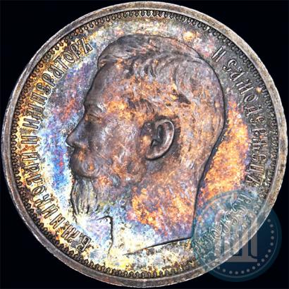 Picture 50 kopecks 1914 year (ВС) 