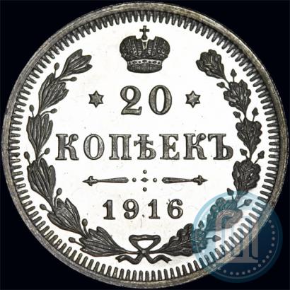 Фото 20 копеек 1916 года ВС 