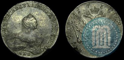 Picture 1 rouble 1757 year СПБ-ЯI "Portrait by B. Scott"