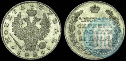 Picture 1 rouble 1824 year СПБ-ПД 