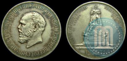 Фото 1 рубль 1912 года (ЭБ)-А.Г. "Монумент Императора Александра III (Трон)"