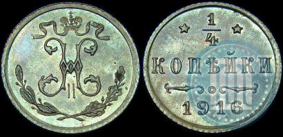 Фото 1/4 копейки 1916 года  