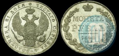 Picture 1 rouble 1842 year СПБ-АЧ 