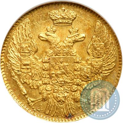 Picture 5 roubles 1842 year СПБ-АЧ 