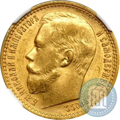 Picture 15 roubles 1897 year (АГ) 