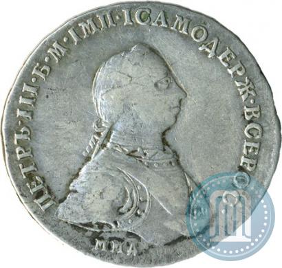 Фото 1 рубль 1762 года ММД-ДМ 