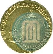 Фото 1 рубль 1779 года  