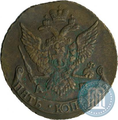 Фото 5 копеек 1796 года АМ "Павловский перечекан"