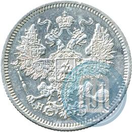 Picture 20 kopecks 1868 year СПБ-НІ 