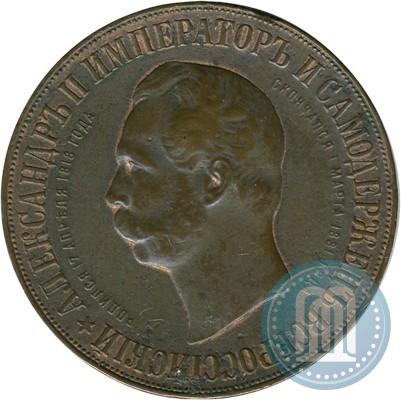 Picture Medal 1898 year  "On the unveiling of monument to Emperor Alexander II in Moscow"