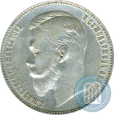 Фото 1 рубль 1901 года (ФЗ) 
