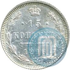 Picture 15 kopecks 1916 year  