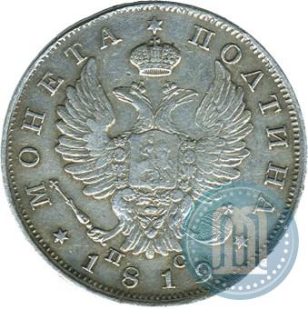 Фото Полтина 1819 года СПБ-ПС 