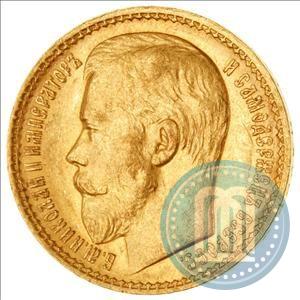 Picture 15 roubles 1897 year (АГ) 