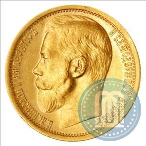 Picture 15 roubles 1897 year (АГ) 
