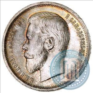 Picture 50 kopecks 1913 year (ЭБ) 