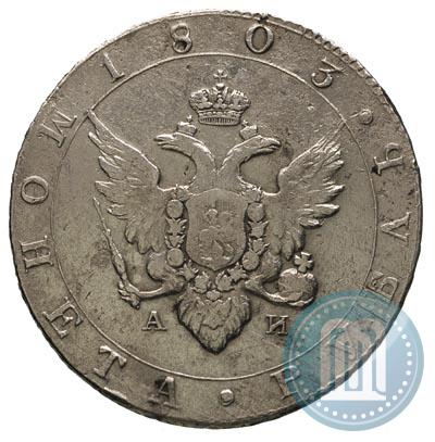Picture 1 rouble 1803 year СПБ-АИ 