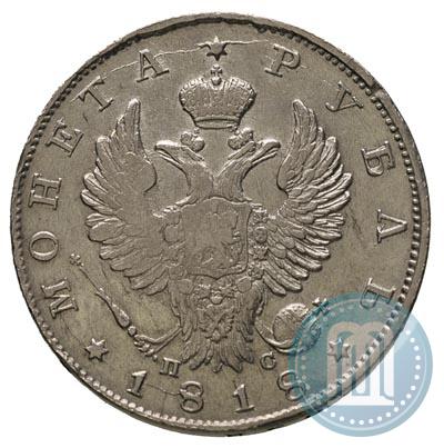 Picture 1 rouble 1818 year СПБ-ПС 