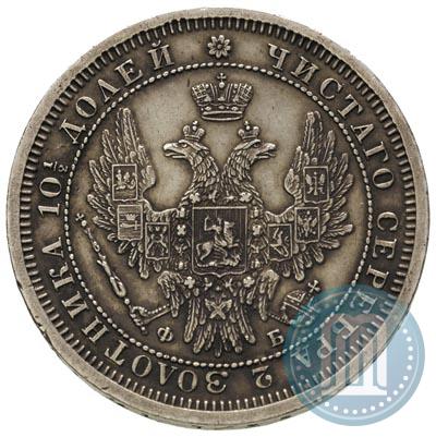 Picture Poltina 1857 year СПБ-ФБ 