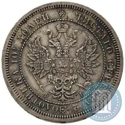 Picture Poltina 1859 year СПБ-ФБ 