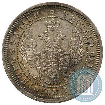 Picture 25 kopecks 1857 year СПБ-ФБ 