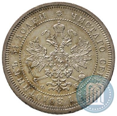 Picture 25 kopecks 1859 year СПБ-ФБ 