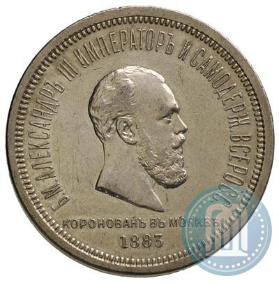 Picture 1 rouble 1883 year ЛШ "On the Coronation of Emperor Alexander III"