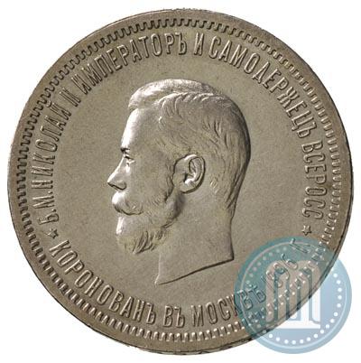 Picture 1 rouble 1896 year (АГ) "On the coronation of the Emperor Nicholas II"
