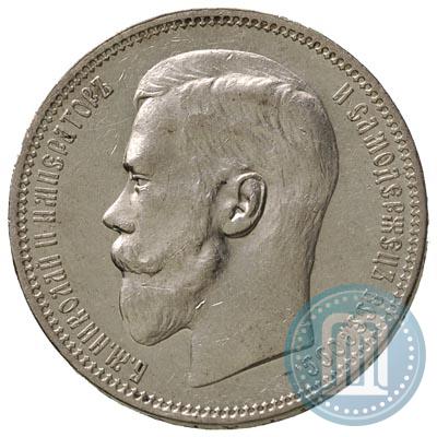 Фото 1 рубль 1896 года (АГ) 