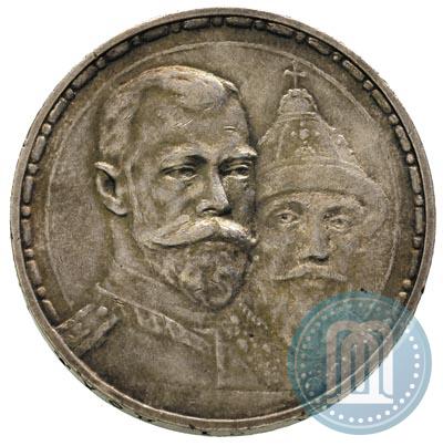 Фото 1 рубль 1913 года (ВС) "В память 300-летия дома Романовых"