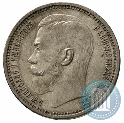 Picture 1 rouble 1915 year (ВС) 
