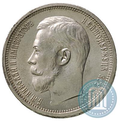 Picture 50 kopecks 1914 year (ВС) 