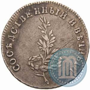 Фото Жетон 1790 года  "Заключение мира со Швецией"