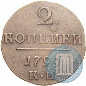 Фото 2 копейки 1799 года КМ 