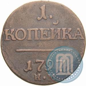 Фото 1 копейка 1797 года КМ 