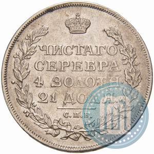 Picture 1 rouble 1814 year СПБ-ПС 