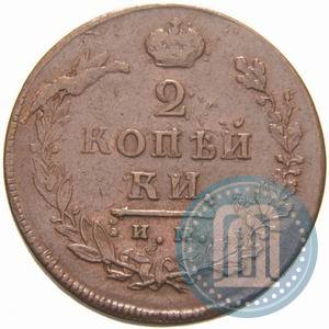 Фото 2 копейки 1813 года ИМ-ПС 