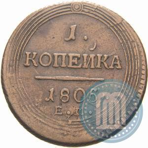 Фото 1 копейка 1805 года ЕМ 