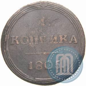 Фото 1 копейка 1805 года КМ 