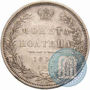 Picture Poltina 1851 year СПБ-ПА 