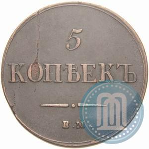 Picture 5 kopecks 1837 year ЕМ-НА 